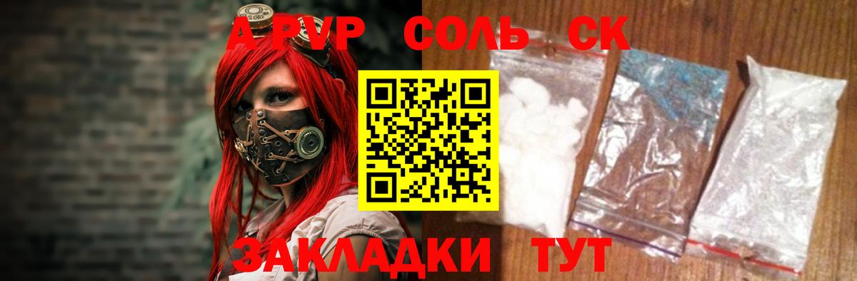 Alpha-PVP VHQ Соликамск