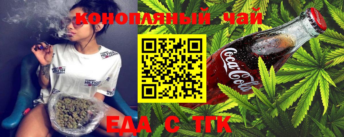 Печенье с ТГК конопля  Вход с VPN  Соликамск 