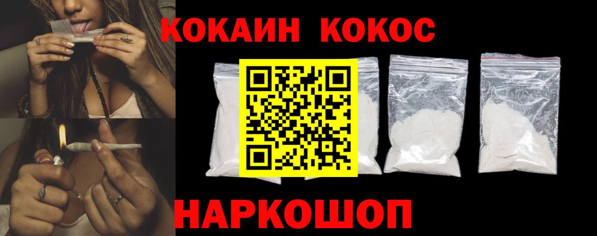 Соликамск  COCAIN Перу  COCAIN 99%  Кокаин  Вход с VPN 
