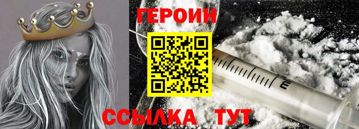 Героин  ГЕРОИН герыч  Вход с VPN  Соликамск 