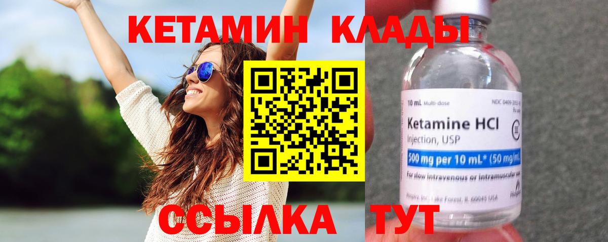 КЕТАМИН VHQ  Вход с VPN  КЕТАМИН ketamine  Соликамск 