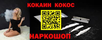 кокаин VHQ Новокубанск