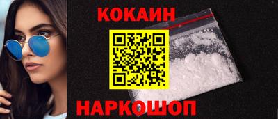кокаин VHQ Новокубанск