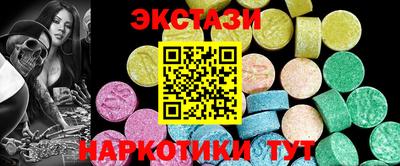 экстази Новозыбков