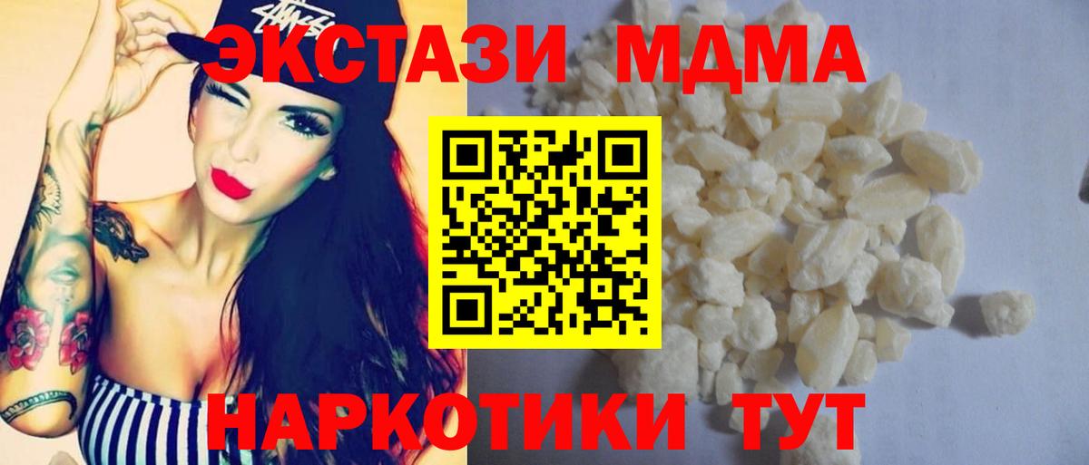MDMA VHQ Соликамск