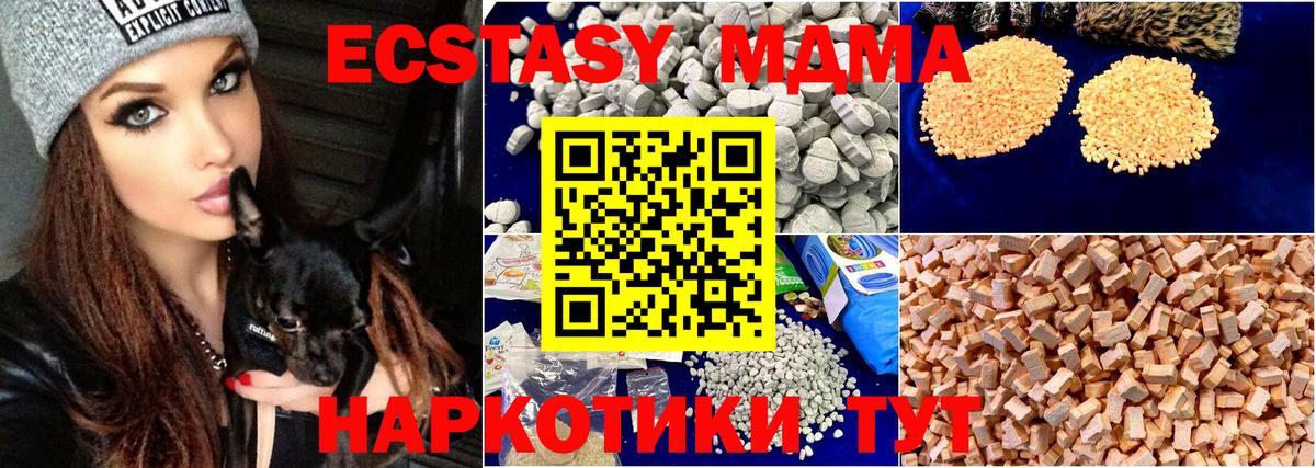 МДМА кристаллы  Вход с VPN  МДМА Molly  Соликамск 