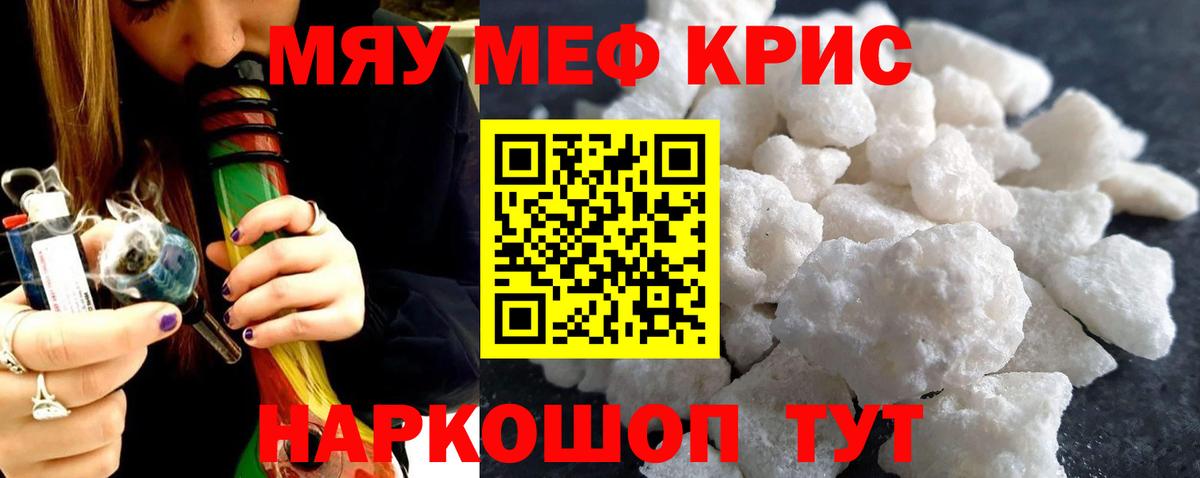 Соликамск  МЯУ-МЯУ  Мефедрон мяу мяу  Вход с VPN  наркошоп  МЯУ-МЯУ 4 MMC 