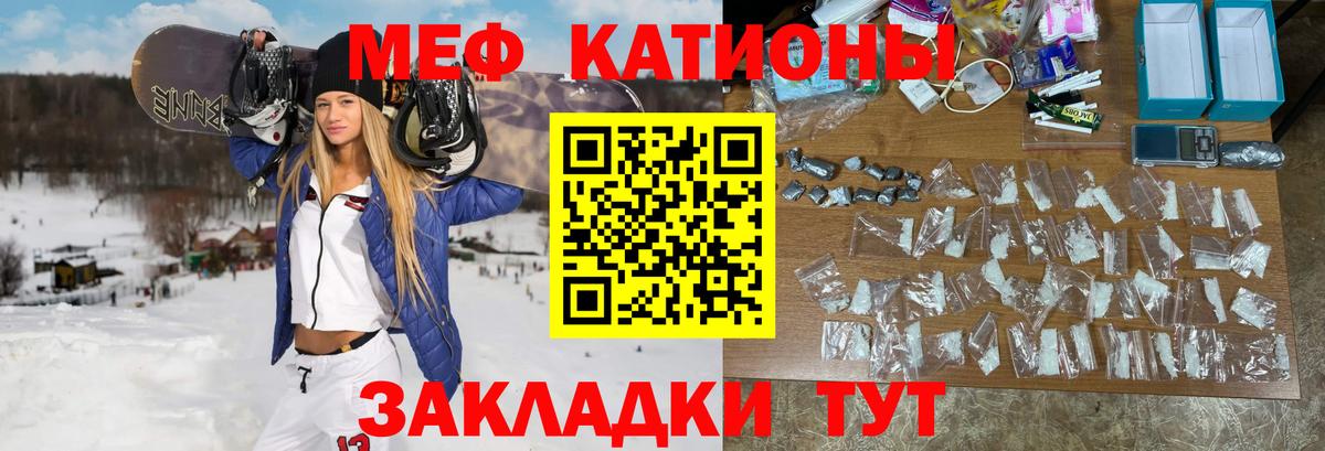 Мефедрон Соликамск