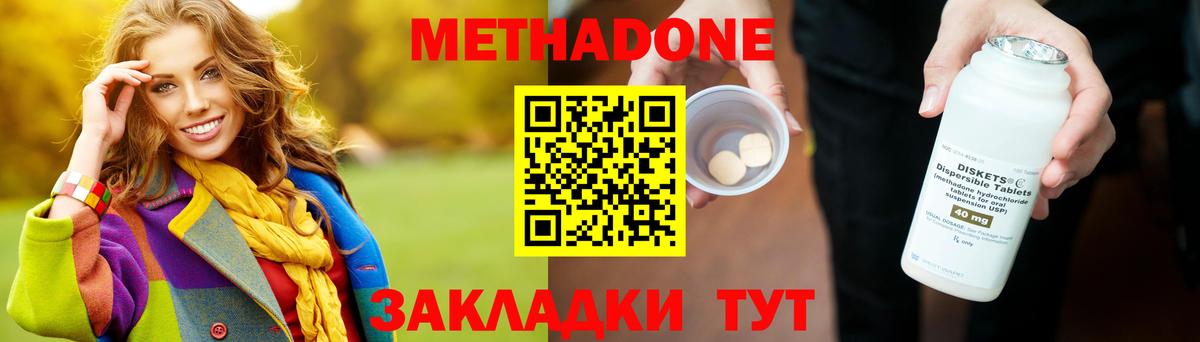МЕТАДОН мёд Соликамск