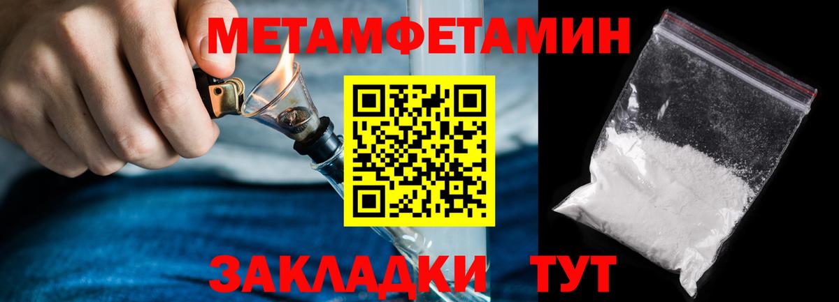 Первитин Декстрометамфетамин 99.9%  Вход с VPN  Соликамск 