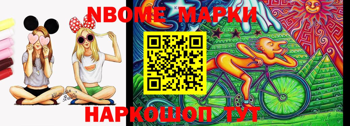 Соликамск  Марки N-bome 1,8мг  Марки N-bome 1,8мг  Вход с VPN 