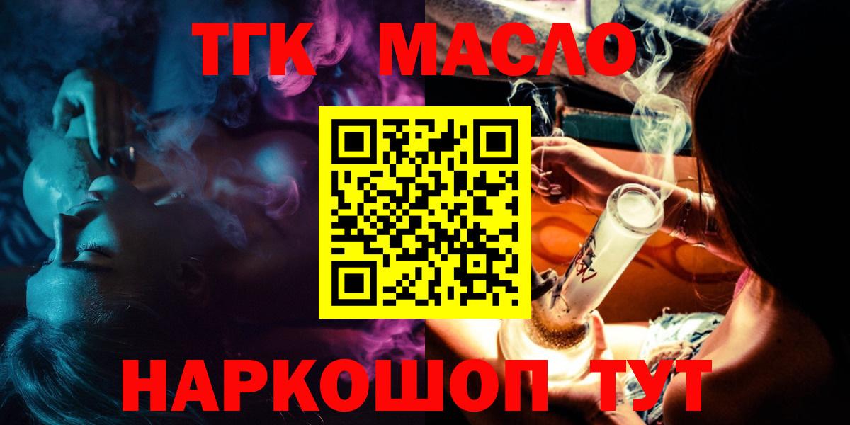 Соликамск  Дистиллят ТГК вейп  Вход с VPN 