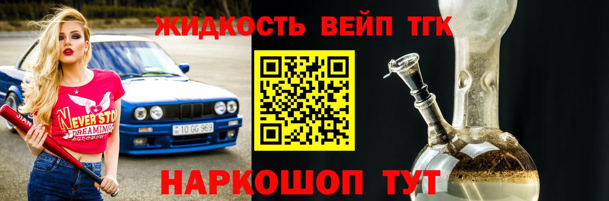 ТГК вейп Соликамск